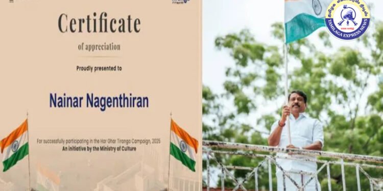 ஒவ்வொரு இல்லத்திலும் தேசியக் கொடி ஏற்ற வேண்டும் – நயினார் நாகேந்திரன்