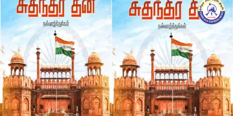 சுதந்திர வீரர்களின் வீரத்தை போற்றுவோம் – அண்ணாமலை உரை