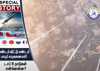 உலகை உலுக்கும் கண்டம் விட்டு கண்டம் பாயும் ஏவுகணைகள் – டாப் 5 நாடுகள்