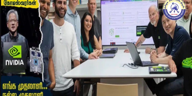 ஊழியர்களை கோடீஸ்வரர்களாக்கிய Nvidia – 80% பணியாளர்கள் செல்வச் சிகரத்தில்!