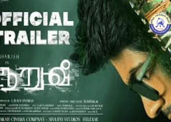 நறுவீ” – ரிலீஸ் தேதி அறிவிப்பு!