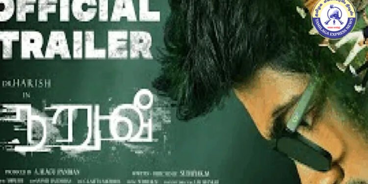 நறுவீ” – ரிலீஸ் தேதி அறிவிப்பு!