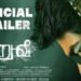 நறுவீ” – ரிலீஸ் தேதி அறிவிப்பு!