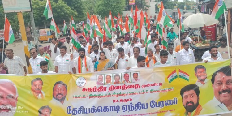 சுதந்திர தினத்தை முன்னிட்டு திண்டுக்கல்லில் பாஜகவினர் தேசிய கொடி ஏந்தி பேரணி