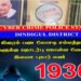 திண்டுக்கல்லில்’வாட்ஸ்-அப்’ மூலம் வர்த்தகம் செய்யலாம் என கூறி வியாபாரியிடம் ரூ.8 லட்சம் மோசடி